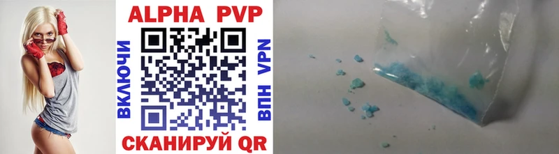 A-PVP Соль  Котово 
