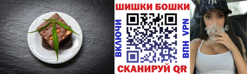 Печенье с ТГК марихуана  Котово 