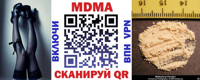 мега как зайти  купить наркотик  Котово  МДМА Molly 